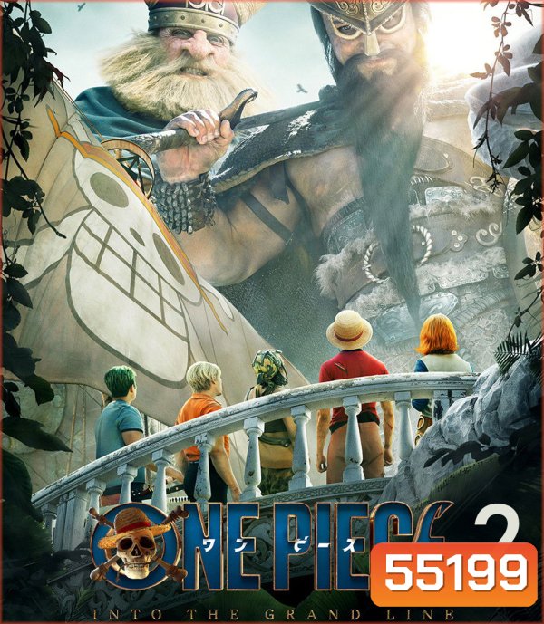 ONE PIECE Season 2 (2026) วันพีซ ปี 2 (8 ตอนจบ)