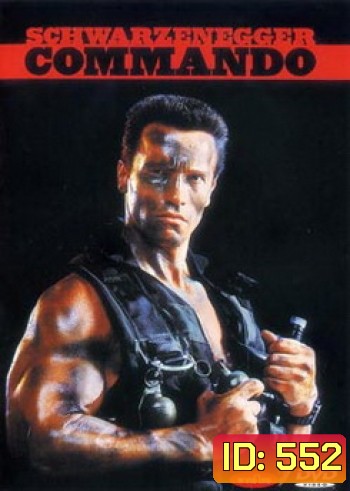COMMANDO คอมมานโด