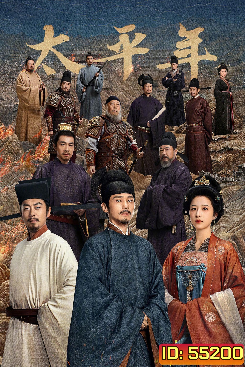 Swords into Plowshares (2026) คมดาบสยบพิภพ [48 EP-END]