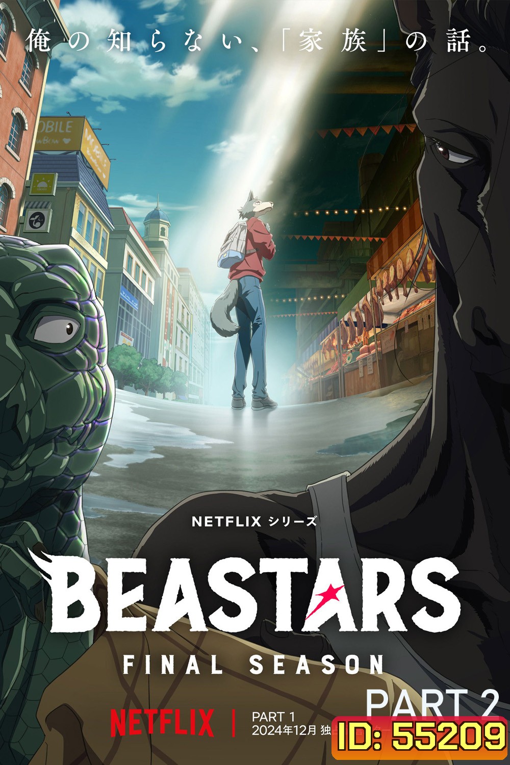 Beastars Season 3 Part 2 (2026) บีสตาร์ ปี 3 พาร์ท 2 {ตอนที่ 13-24 จบ}