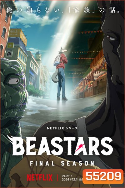 Beastars Season 3 Part 2 (2026) บีสตาร์ ปี 3 พาร์ท 2 {ตอนที่ 13-24 จบ}