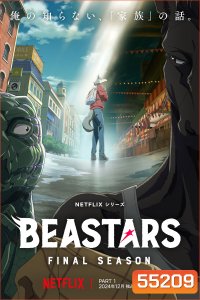 Beastars Season 3 Part 2 (2026) บีสตาร์ ปี 3 พาร์ท 2 {ตอนที่ 13-24 จบ}