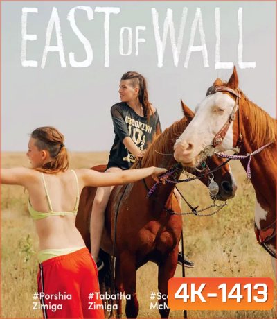 4K - East of Wall (2025) อีสต์ออฟวอลล์ - แผ่นหนัง 4K UHD