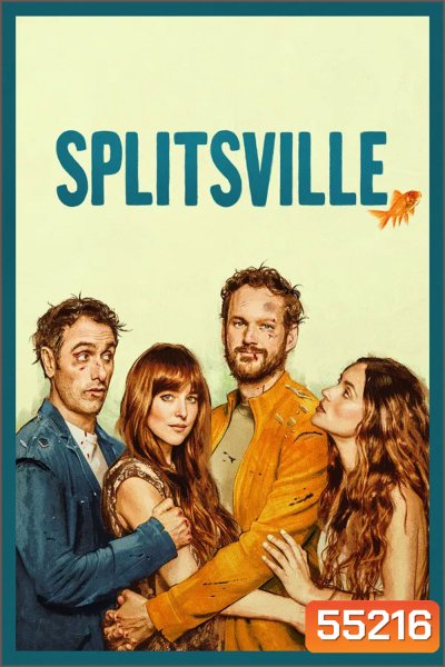 Splitsville (2025) หนังตลกไม่ค่อยโรแมนติก