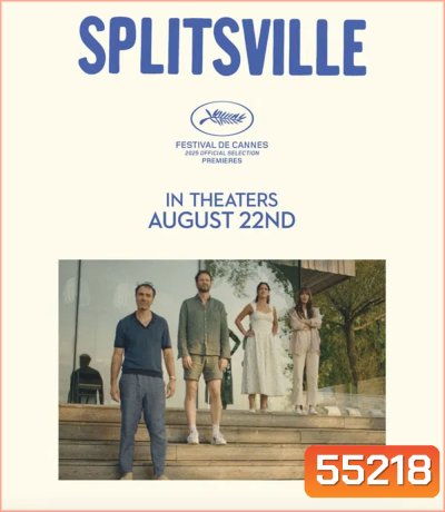 Splitsville (2025) หนังตลกไม่ค่อยโรแมนติก