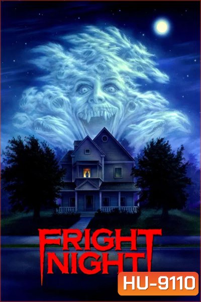 Fright Night (1985) คืนนี้ผีมาตามนัด