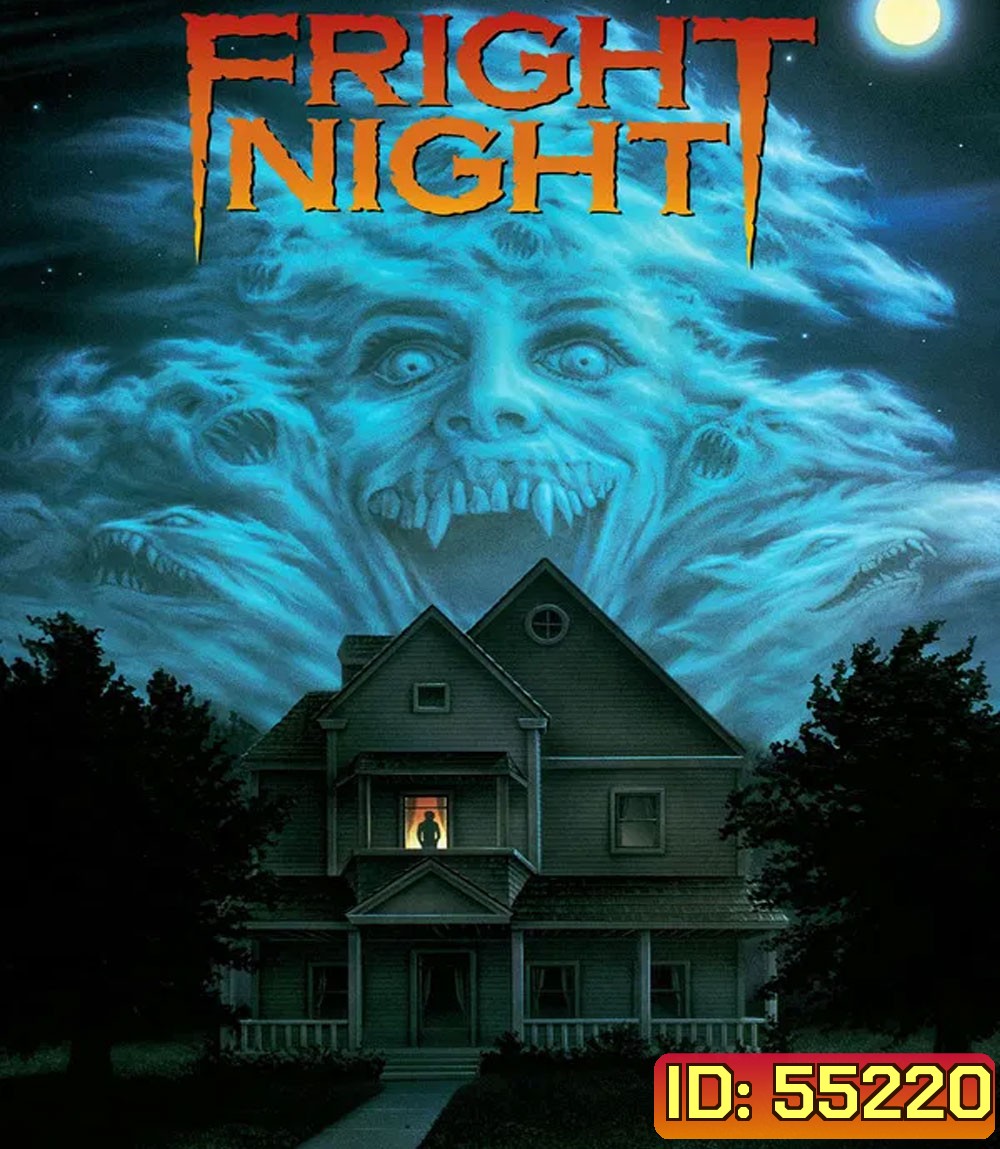 Fright Night (1985) คืนนี้ผีมาตามนัด
