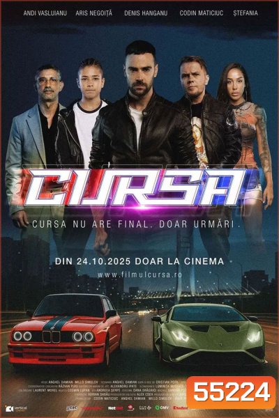 Cursa (2025)
