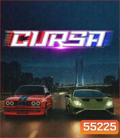 Cursa (2025)