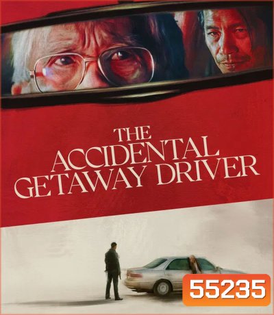 4K - The Accidental Getaway Driver (2025) (มีเสียงอังกฤษสลับบางช่วง) - แผ่นหนัง 4K UHD