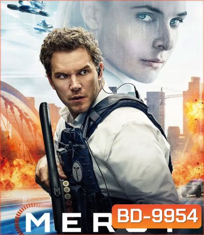 Mercy (2026) 90 นาทีสั่งตาย