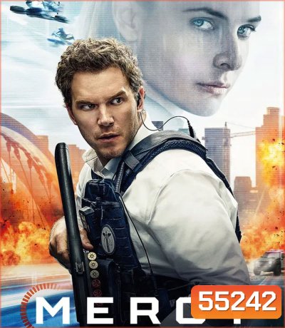 Mercy (2026) 90 นาทีสั่งตาย