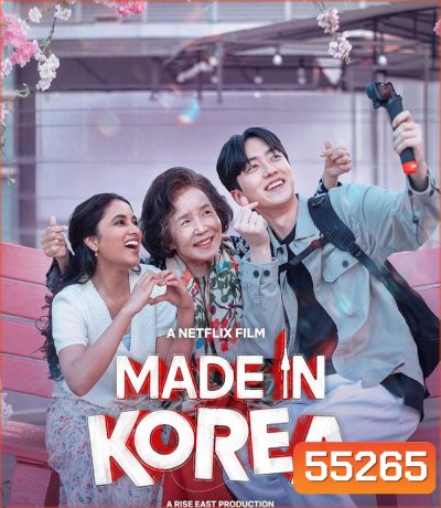 Made in Korea (2026)