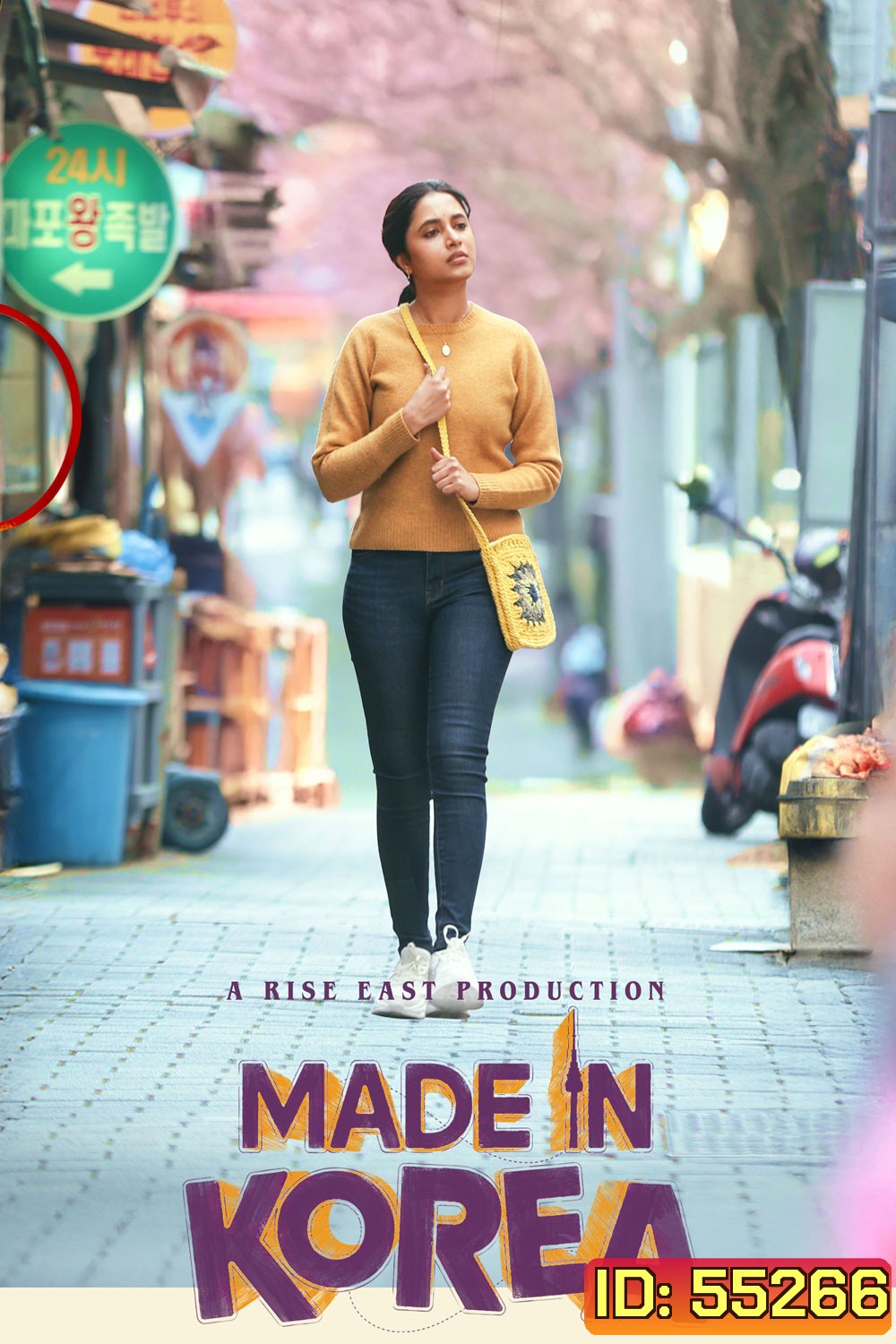 Made in Korea (2026)