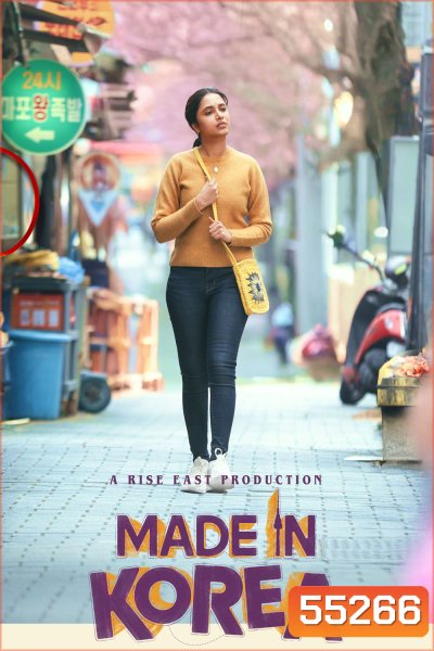 Made in Korea (2026)