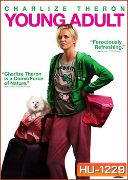 Young adult (2011) ยัง อะดัลท์ นางสาวตัวแสบแอบตีท้ายครัว