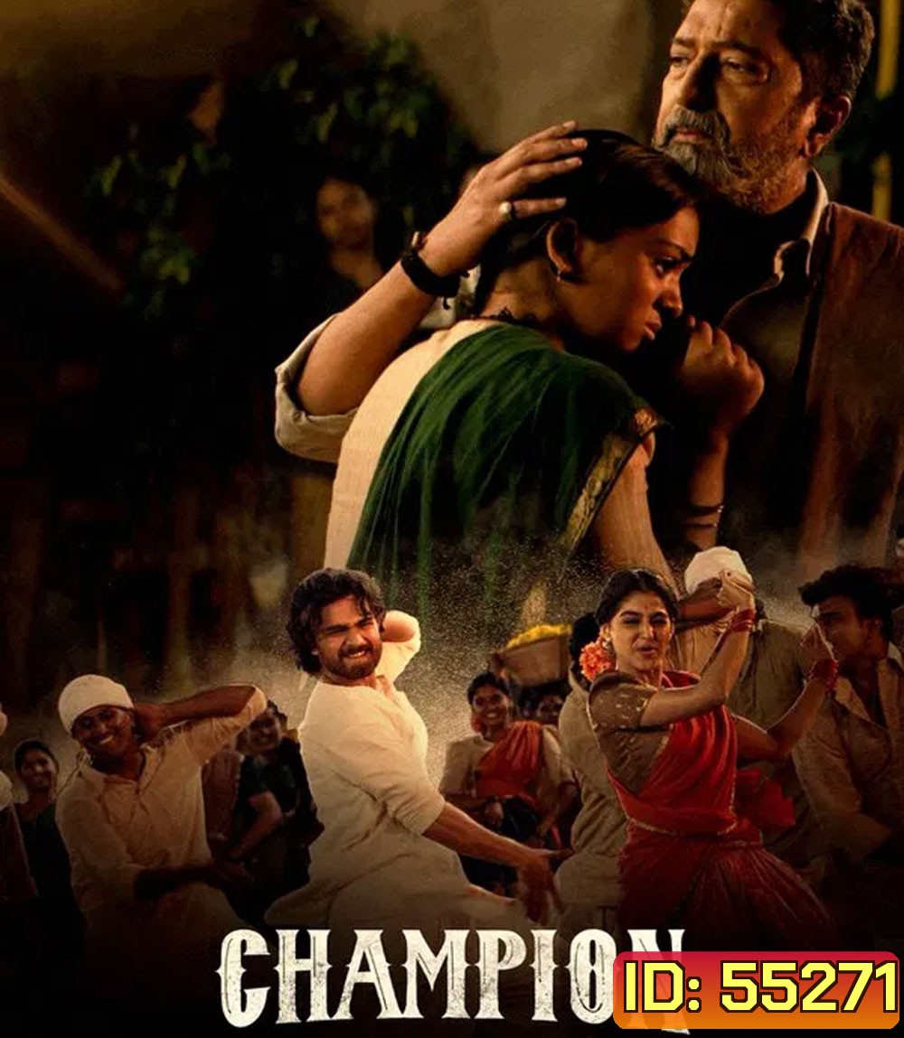 Champion (2025) แชมเปี้ยน ล่าฝันเปลี่ยนชีวิต