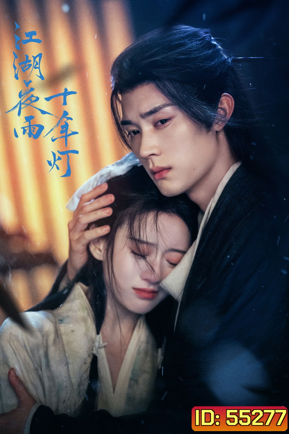 Generation to Generation (2026) ทิวากาลแห่งพิรุณโปรย (37 ตอนจบ)