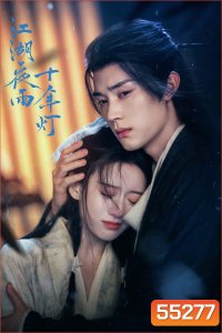 Generation to Generation (2026) ทิวากาลแห่งพิรุณโปรย (37 ตอนจบ)