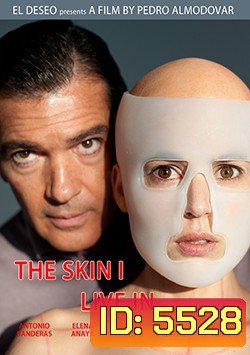 The Skin I Live In แนบเนื้อคลั่ง