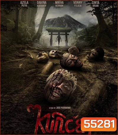 Kuncen (2025)