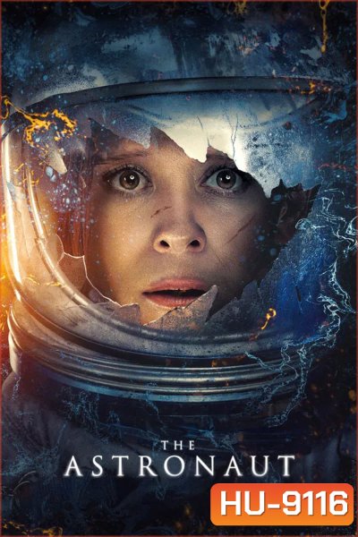 The Astronaut (2025) อุบัติหลอนซ่อนปริศนา