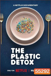 The Plastic Detox (2026) ดีท็อกซ์ ล้างพิษไมโครพลาสติก