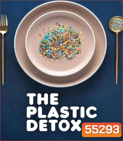 The Plastic Detox (2026) ดีท็อกซ์ ล้างพิษไมโครพลาสติก