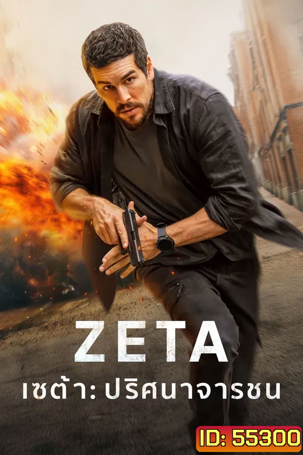 Agent Zeta (2026) เซต้า ปริศนาจารชน