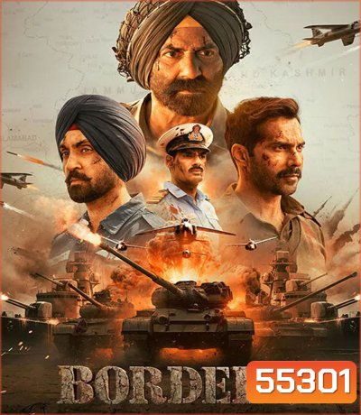 Border 2 (2026) สมรภูมิเดือดชายแดน 2