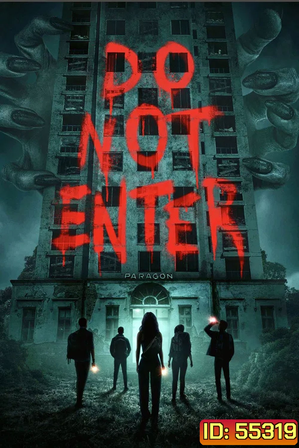 Do Not Enter (2026)