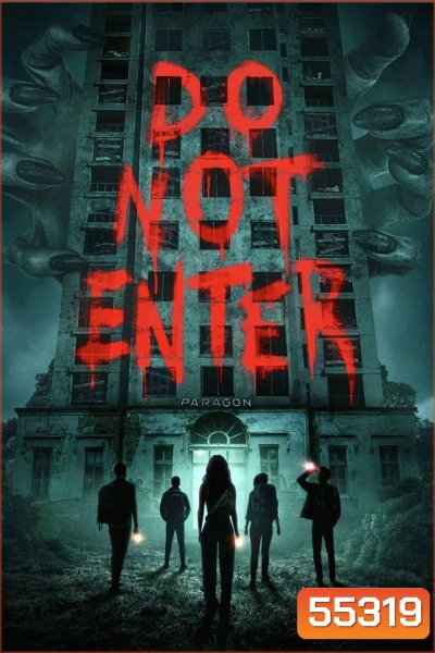 Do Not Enter (2026)