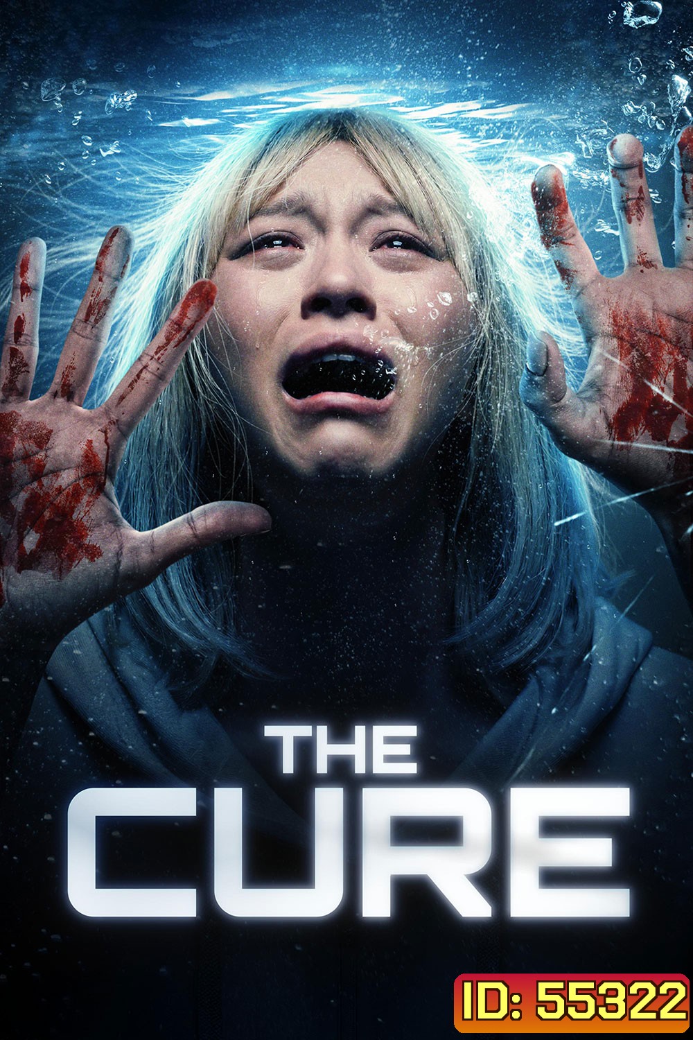 The Cure (2026)