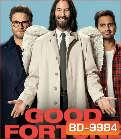 Good Fortune (2025) เทวดาแบบใดห์