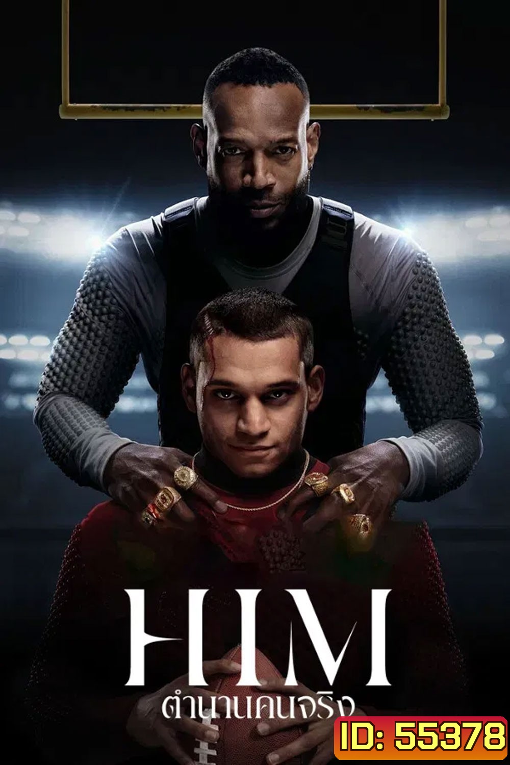 Him (2025) ตำนานคนจริง
