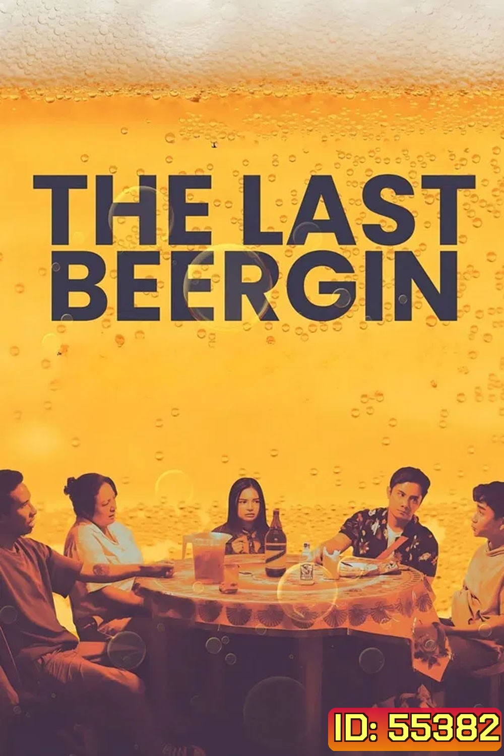 The Last Beergin (2025) ล้อมวงดื่มครั้งสุดท้าย
