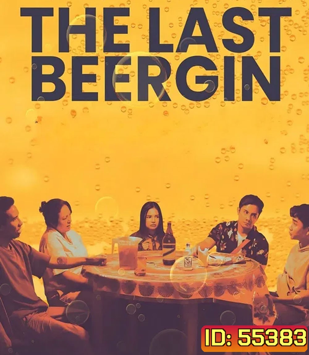 The Last Beergin (2025) ล้อมวงดื่มครั้งสุดท้าย