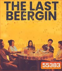 The Last Beergin (2025) ล้อมวงดื่มครั้งสุดท้าย