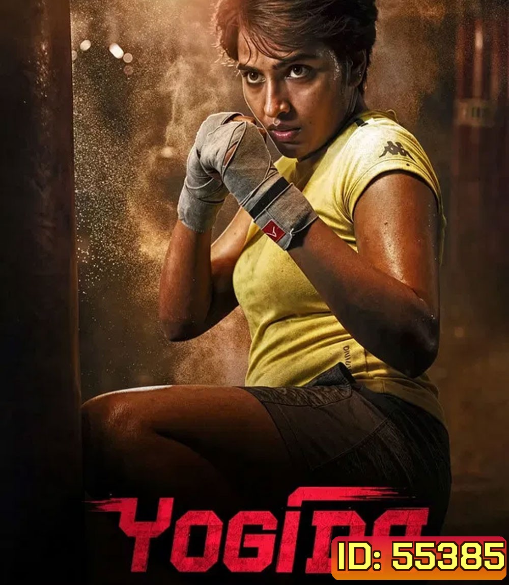 Yogida (2026)