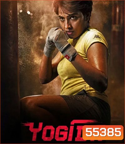 Yogida (2026)