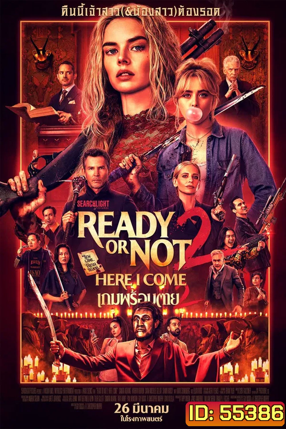 (ZOOM ชัด V.1) Ready or Not 2 Here I Come (2026) เกมพร้อมตาย 2