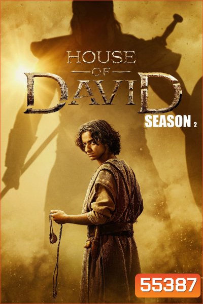 House of David Season 2 (2026) ราชวงศ์ดาวิด ซีซั่น 2 (8 Ep.จบ)