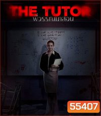 The Tutor (2025) พี่วรรณมาสอน