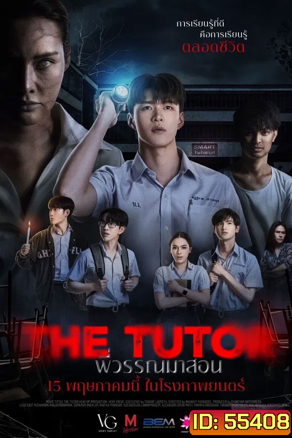 The Tutor (2025) พี่วรรณมาสอน