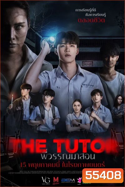 The Tutor (2025) พี่วรรณมาสอน
