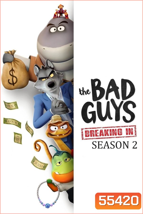 The Bad Guys Season 2 The Series (2026) วายร้ายพันธุ์ดี: บุกเข้าไป ซีซั่น 2 (10 ตอนจบ)