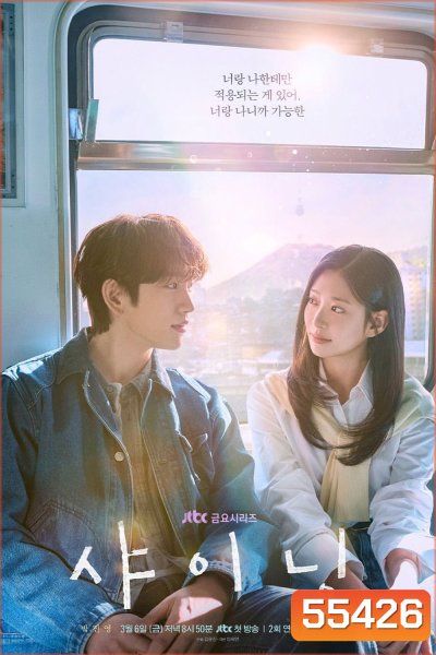 Still Shining (2026) เธอคือแสงส่องใจ (10 ตอนจบ)