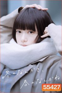 Sounds of Winter (2026) รักระหว่างรอยต่อฤดู (10 Ep.จบ)
