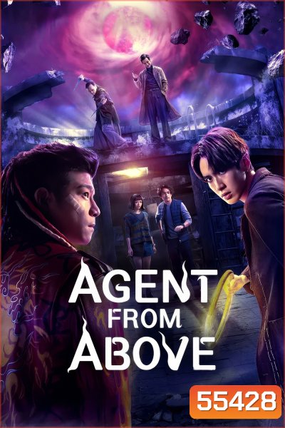 Agent from Above (2026) สายลับฟ้าส่ง (8 ตอนจบ)