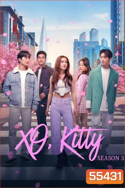 XO, Kitty Season 3 (2026) ด้วยรัก จากคิตตี้ ซีซั่น 3 (8 ตอน)